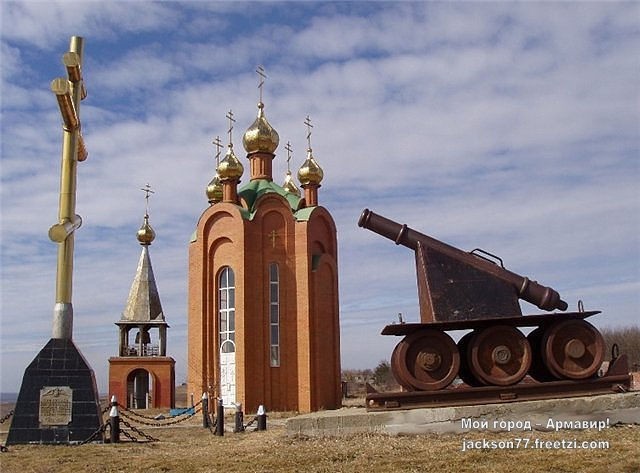 Город армавир проект 2 класс окружающий мир